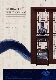 家国图片免费下载,家国设计素材大全,家国模板下载,家