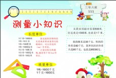折页手抄报