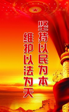 民为本图片免费下载,民为本设计素材大全,民为本模板下载,民为本图库