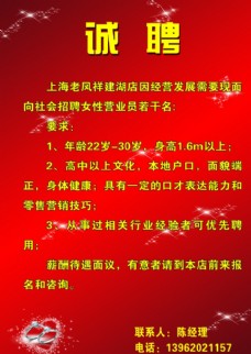 招聘诚聘招工图片免费下载,招聘诚聘招工设计素材大全