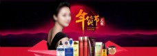 韩国化妆品年货节海报