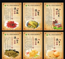 中华文化泡菜系列