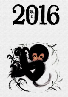 2016猴年单页
