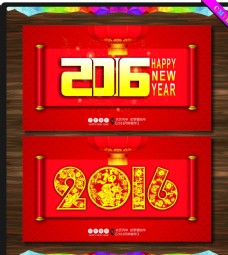 2016新年字体海报
