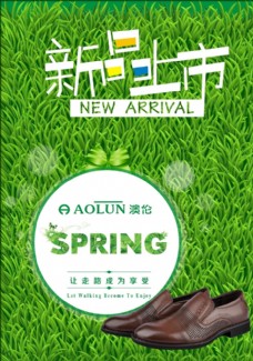 春季新品上市新品上市春季海报皮鞋海报