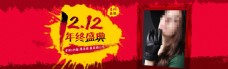淘宝海报 中国节日气氛海报