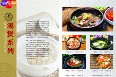 韩国菜韩国料理高档菜谱汤煲系列