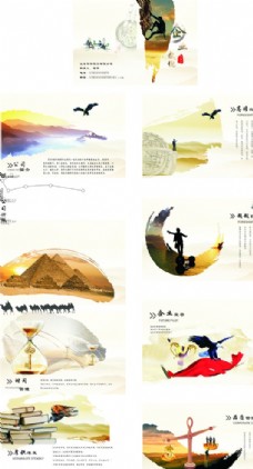 公司文化中国风画册