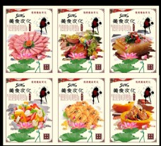 中华文化中华美食