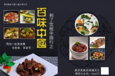 画册封面百味中国菜谱画册杂志封面设计