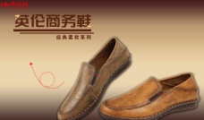 瑞福林老北京布鞋商务休闲系列
