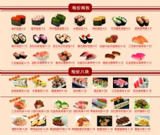韩国菜寿司菜单