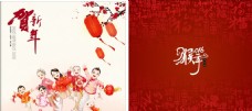 猴年春节画册封面