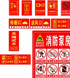 国际知名企业矢量LOGO标识消防标识