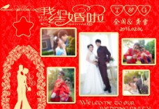 红色婚礼照片墙