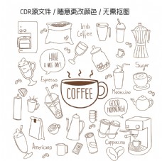 咖啡杯手绘咖啡元素矢量图