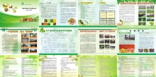 产品画册绿色生态农业画册
