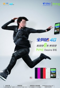 4G天翼手机广告黑衣版