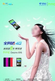 4G天翼手机广告白裙版