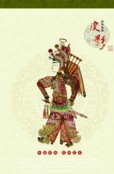 歌曲传统文化皮影戏宣传海报