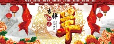 羊年春节海报