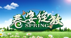 spring春姿绽放