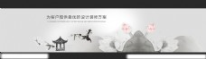 中国网通中国风企业海报网站通栏海报
