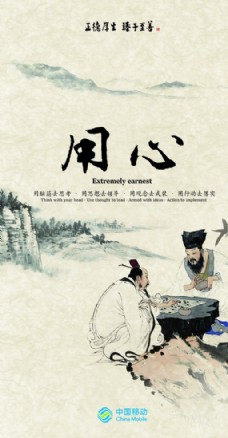 中国风传统文化教育用心