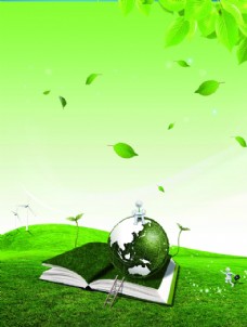 大自然地球绿色海报