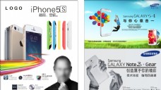 iphone手机苹果海报