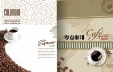 咖啡杯咖啡店宣传画册封面