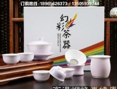 彩虹杯陶瓷茶具海报