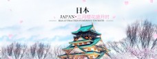 日本设计日本旅游海报设计