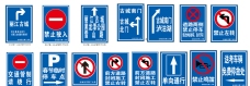 直通车交通指示牌