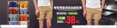 夏季男装短裤海报
