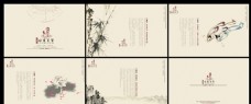 传统水墨中国风画册