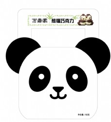 熊猫巧克力包装盒