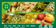 蔬果海报酸品宣传画