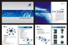 电子产品电子科技产品画册