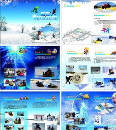 冰雪项目画册