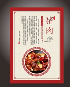 中国风设计中国风美食海报设计