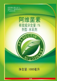 绿树绿色阿维菌素农药标签