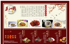 水墨中国风中国餐饮文化