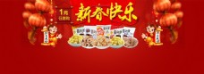 天猫超市新年年货节专场零食薯片